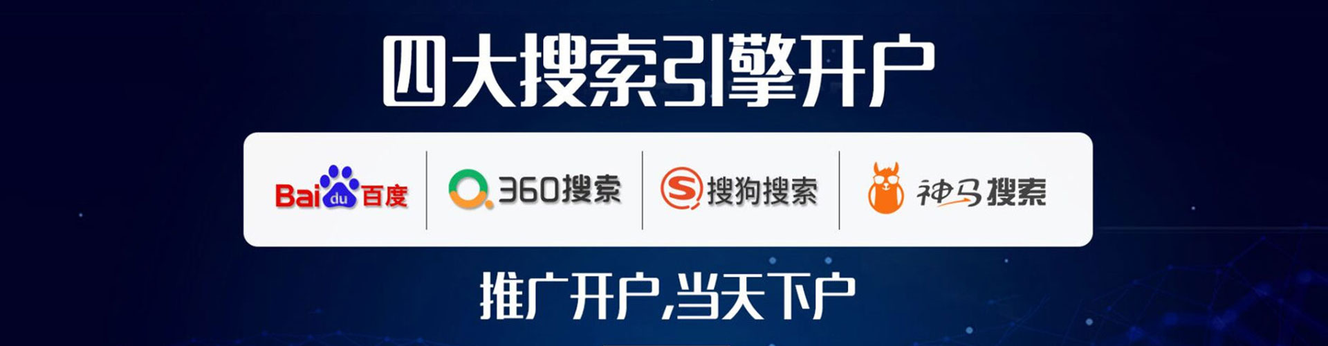 尼木百度竞价